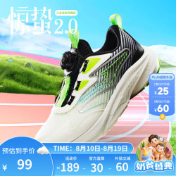 鸿星尔克 童鞋惊蛰丨男童运动鞋中大童旋转扣跑鞋24年夏季舒适防滑耐磨跑 微晶白/正黑 38码