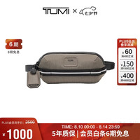 TUMI ALPHA BRAVO系列男士运动通勤休闲轻便胸包腰包 沙灰色