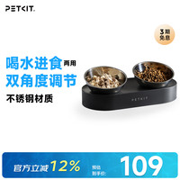 小佩 宠物猫碗 猫粮碗猫咪斜口碗 双碗15°护颈猫食盆狗碗 不锈钢双食碗
