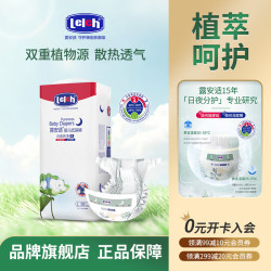 露安适 纯净Pure袋装日夜分护婴儿纸尿裤尿不湿轻薄干爽透气纸尿片 夜用纸尿裤L码36片