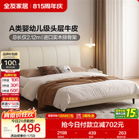 全友 家居现代简约头层牛皮床1.8米x2米家用主卧室大床双人皮艺床家具
