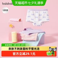 移动端、88VIP：巴拉巴拉 A类棉 女童平角内裤