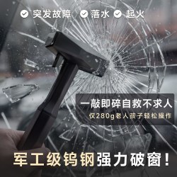 车载锤 带割刀 破窗器