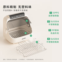 PLODON 婴儿奶瓶消毒器烘干一体机 20L 304底盘