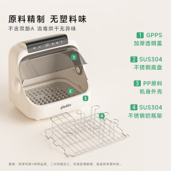 PLODON 婴儿奶瓶消毒器烘干一体机 20L 304底盘