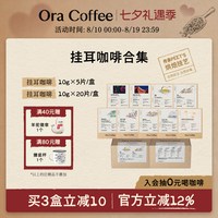 移动端：瑰夏云南黑咖挂耳咖啡