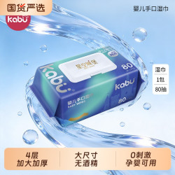 卡布 80抽大包卡布星空城堡婴儿湿纸巾宝宝家用母婴湿巾纸手口洗脸巾