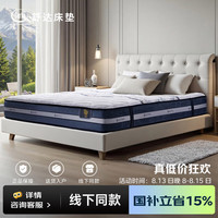 舒达 阳阳Pro床垫 抗菌阻螨偏硬弹簧床垫 1.5*2米