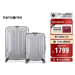 新秀丽 COADY系列 PC拉杆箱 TS7*09003 2件套 银色 20英寸+28英寸