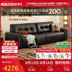 芝华仕 大黑牛中古风包豪斯半青皮小户型沙发白月光3182黑2.52m
