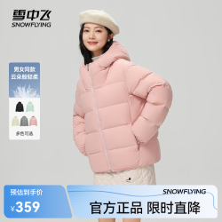 雪中飞 1711 加厚连帽短款羽绒服 蜜樱粉 M