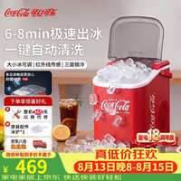 可口可乐 便携 制冰机