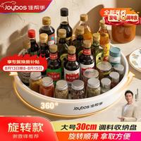 佳帮手 多功能 旋转调料置物架