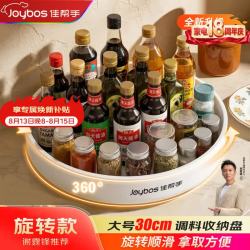 佳帮手 多功能 旋转调料置物架