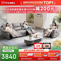 芝华仕 零靠墙 真皮沙发 电动功能 冰岛灰-小三座双电-2.28M 3人及以上