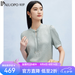 帕罗 冠乐绉提花流苏短袖T恤 湖水蓝 L