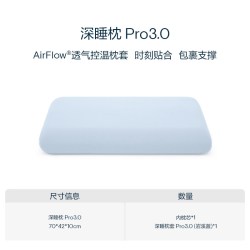 亚朵星球 深睡记忆枕Pro3.0成人护颈椎助睡眠家用枕头芯