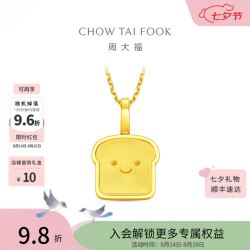 周大福 ING系列 吐司小面包 黄金吊坠 F237908 约1.5g