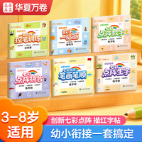 儿童数字练字帖数字全能训练2本
