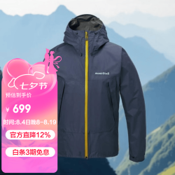 mont·bell 防水防风 男士冲锋衣 NV海军蓝 L
