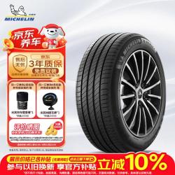米其林 电动车轮胎215/55R17 94V e·聆悦 E PRIMACY ST 包安装