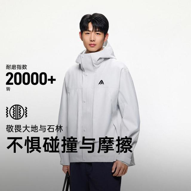 安踏 水壳TD潮流版丨大地之壳户外防暴雨冲锋衣男士防风登山服外套
