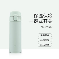 ZOJIRUSHI ZO JIRUSHI）保温杯不锈钢杯子便携户外运动男女学生水杯SM-PD30湖水蓝300ml