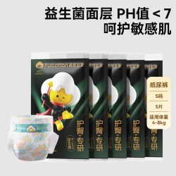 棉柔世家 婴儿纸尿裤试用装超薄透气新生儿尿不湿S/M码