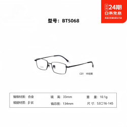 FANGSHI 方氏商务休闲BT系列眼镜 BT5068-C4 配豪雅1.67新明锐N1防蓝光膜