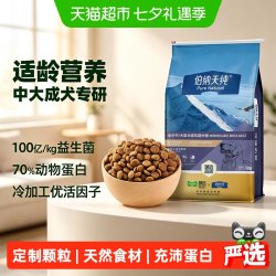 伯纳天纯 经典系列 羊肉燕麦蔓越莓中大型犬成犬狗粮
