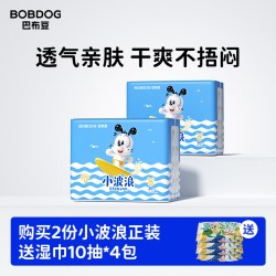 巴布豆 小波浪拉拉纸尿裤亲肤透气婴儿尿不湿2包