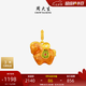 周大生 福韵小马珐琅足金硬金吊坠 1.15g