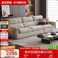 全友 家居现代简约雪尼尔布艺沙发客厅2026新款直排可拆洗布艺沙发家用