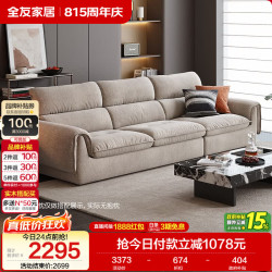 全友 家居现代简约雪尼尔布艺沙发客厅2026新款直排可拆洗布艺沙发家用