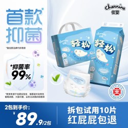 佳婴 轻松纸尿裤尿不湿植萃抑菌超薄透气干爽大吸量婴儿宝宝尿不湿