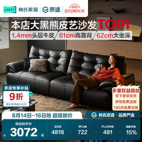 林氏家居 头层牛皮 真皮沙发  2.96米黑茶色|大黑熊|性价比首选
