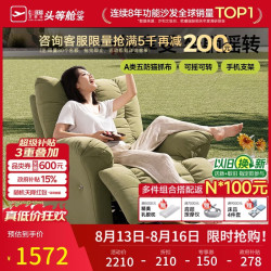 芝华仕 K9780 科技布单人沙发 爱马橙 手动款