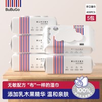 bubugo 乳木果湿巾婴儿手口专用新生儿大包装家用袋装80抽5包装