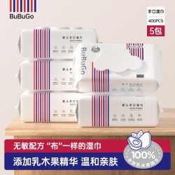 bubugo 乳木果湿巾婴儿手口专用新生儿大包装家用袋装80抽5包装