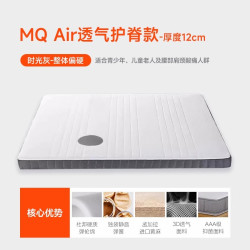 8H Air系列 青少年护脊床垫