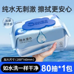 果果阿成 纯水湿巾可擦私处男女通用清洁家用湿纸巾大包加大加厚家庭实惠装