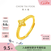 周大福 EOF1565 四芒星开口足金黄金戒指 约2.3g