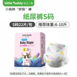 轻芯小象 小森林男女宝宝纸尿裤婴幼儿轻薄透气防侧漏尿不湿拉拉裤