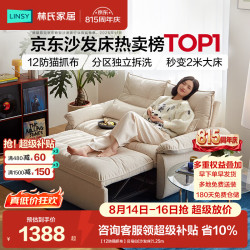 林氏家居 G064 可拆洗折叠沙发床 贝母白 1.55m