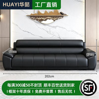 华懿 办公沙发现代简约办公室沙发会客商务接待真皮大黑牛沙发茶几组合 三人位