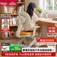 爱果乐 萌果椅 3背分压护脊 儿童学习椅