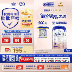 爱他美 白金版 儿童奶粉 德版 1+段 800g