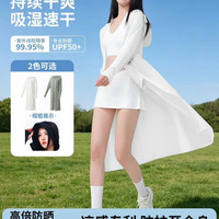 觅橘 长袍款防晒衣防紫外线全身轻薄女薄款