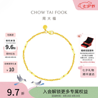 周大福 EOF154 竹节黄金手链 16.25cm 约2.5g