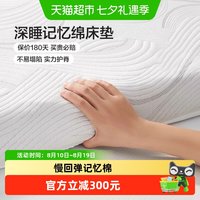 移动端、88VIP：水星家纺 记忆棉慢回弹可折叠床褥